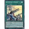 Yu-Gi-Oh! SR10-JP023 Armored Forces Reorganization (Japanese Super Rare) STRUCTURE DECK R - Machina Command -