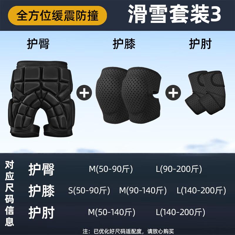 TULX Adult Ski Protective Gear Set