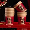 Shengbei New Year Festive Paper Cups