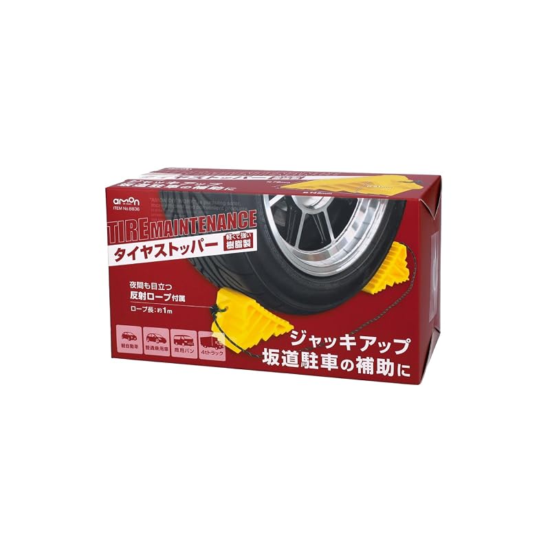 Amon Tire Stopper, Yellow, with Rope Included. Suitable for Use On Slopes, As a Wheel Chock, or As an Aid When Jacking Up a Vehicle. (8836)