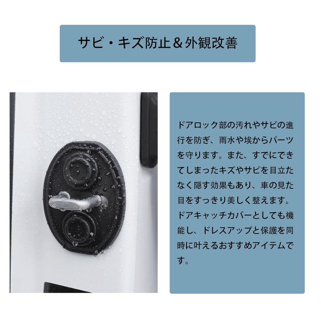 KEGILUH Car Door Lock Cover, Moving Canvas, Compatible with LA850S / LA860S / LA800S