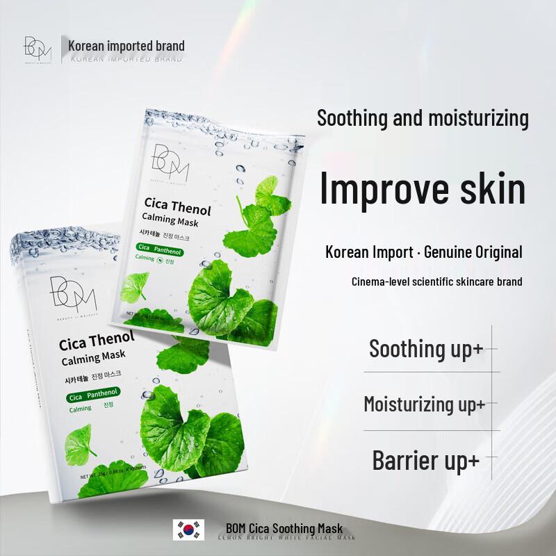 BOM Centella Asiatica Soothing Sheet Mask