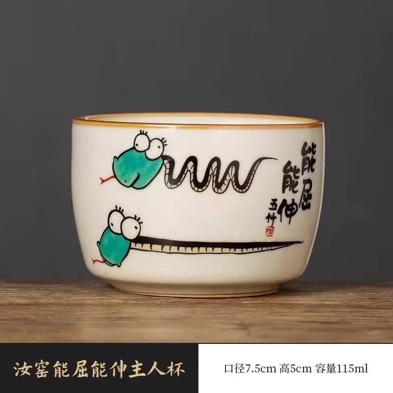 

Печь Ру Змея Для Запуска Мастерской Чашки Открытая Чашка Может Поднять Керамическую Чашку Кунг-Фу Домашняя Высококлассная Одинарная Чашка Чашка для Чая