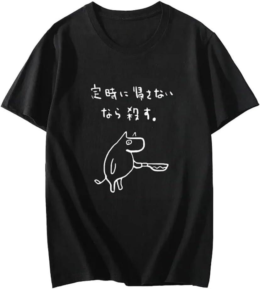 If You Dont Let Me Go Home On Time Ill Kill You Tshirt Unisexs Summer Shirt With Text Funny Texted Laughable Gag Joke T Shirt