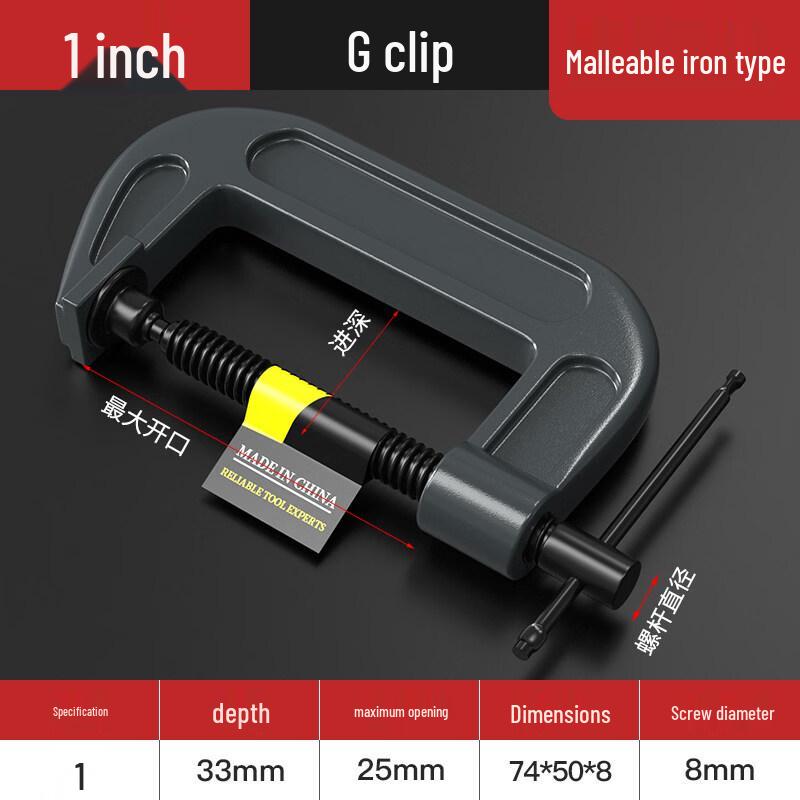 Heavy-Duty 1-inch Woodworking G-Clamp