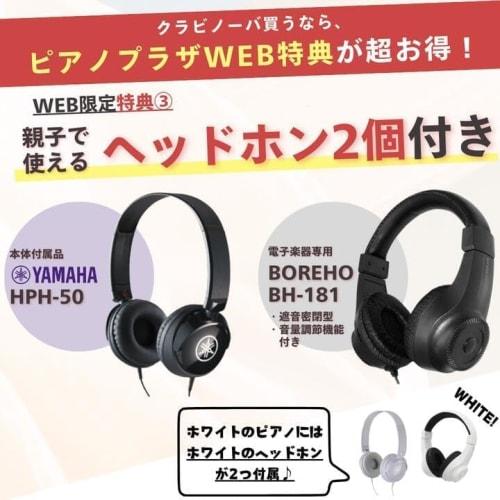 Choose your soundproofing mat color and warranty plan. Assembly and installation included. Yamaha CLP-825R Digital Piano, Clavinova, 88-key, Yamaha CL