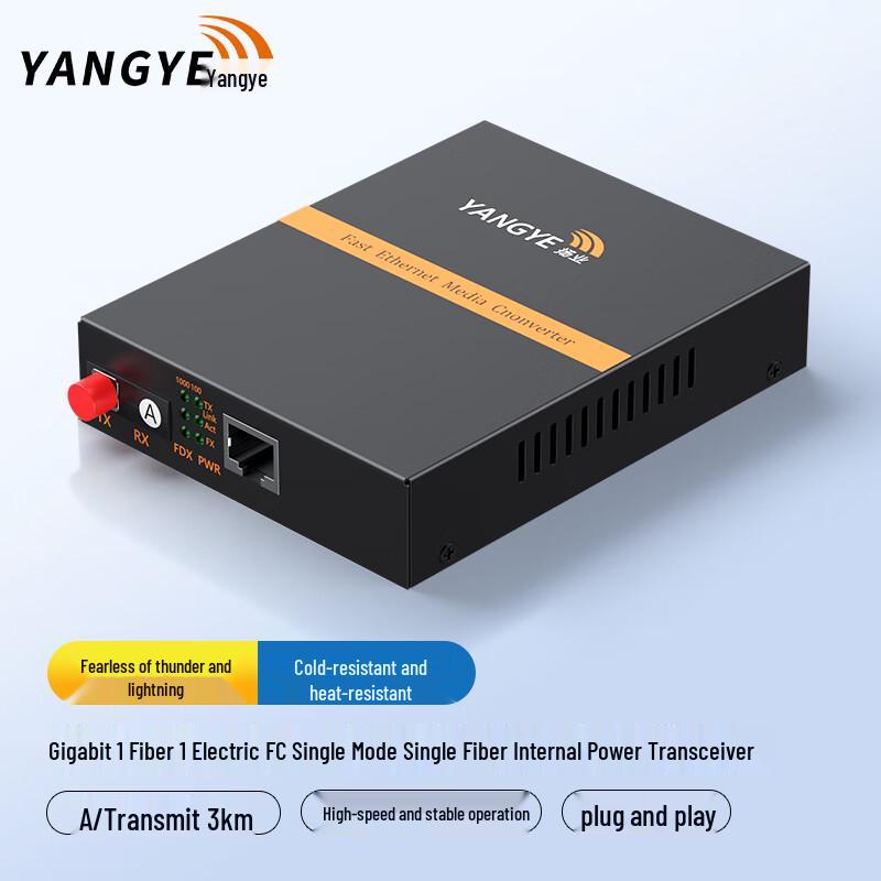 Yangye Gigabit Fiber Optic Transceiver (1 Optical 1 Electrical Port)