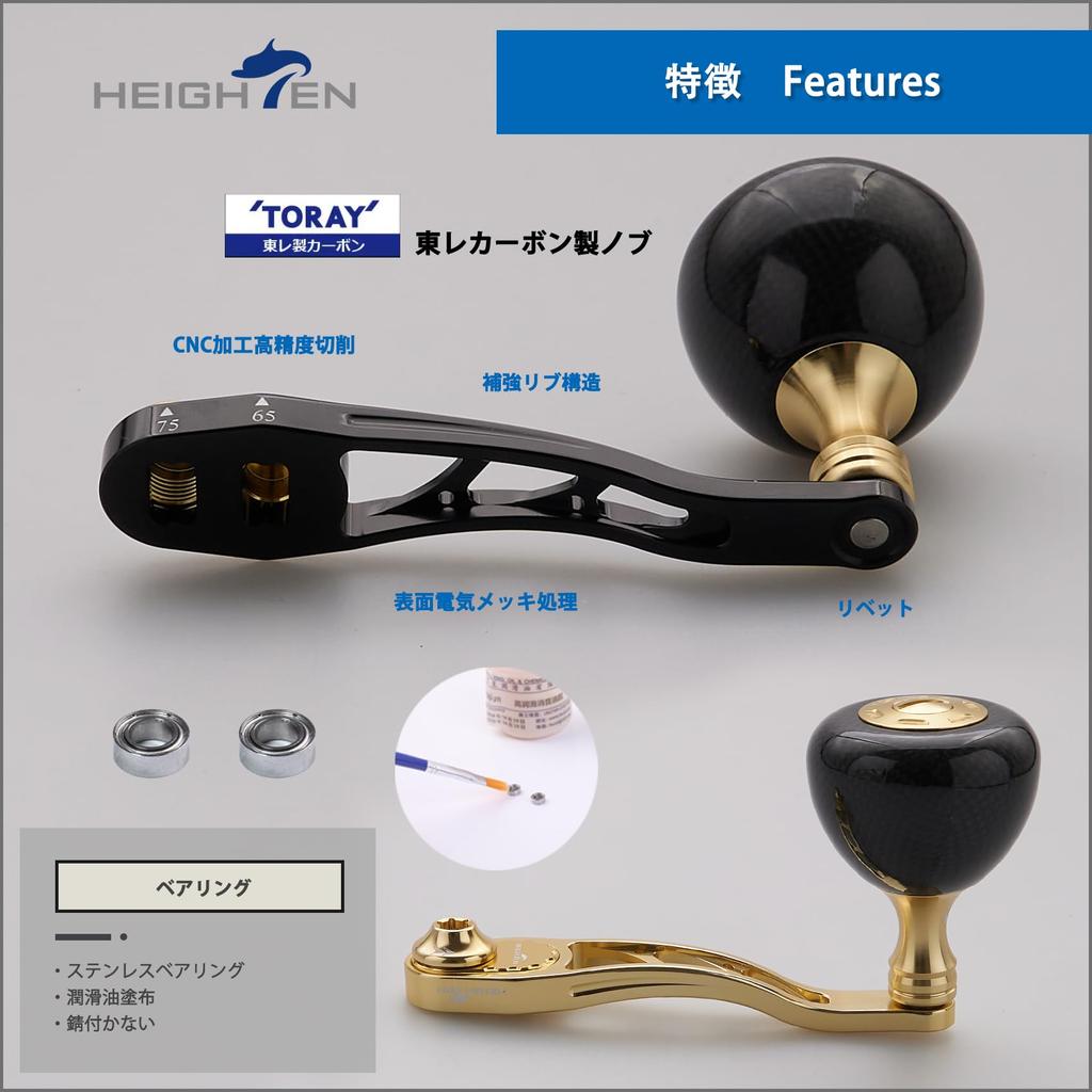 HEIGHTEN Adjustable Reel Handle with 36mm Carbon Handle Compatible with and Abu Baitcasting Arch Carbon Series 65/75mm Knob, Shimano, Daiwa, Reels,