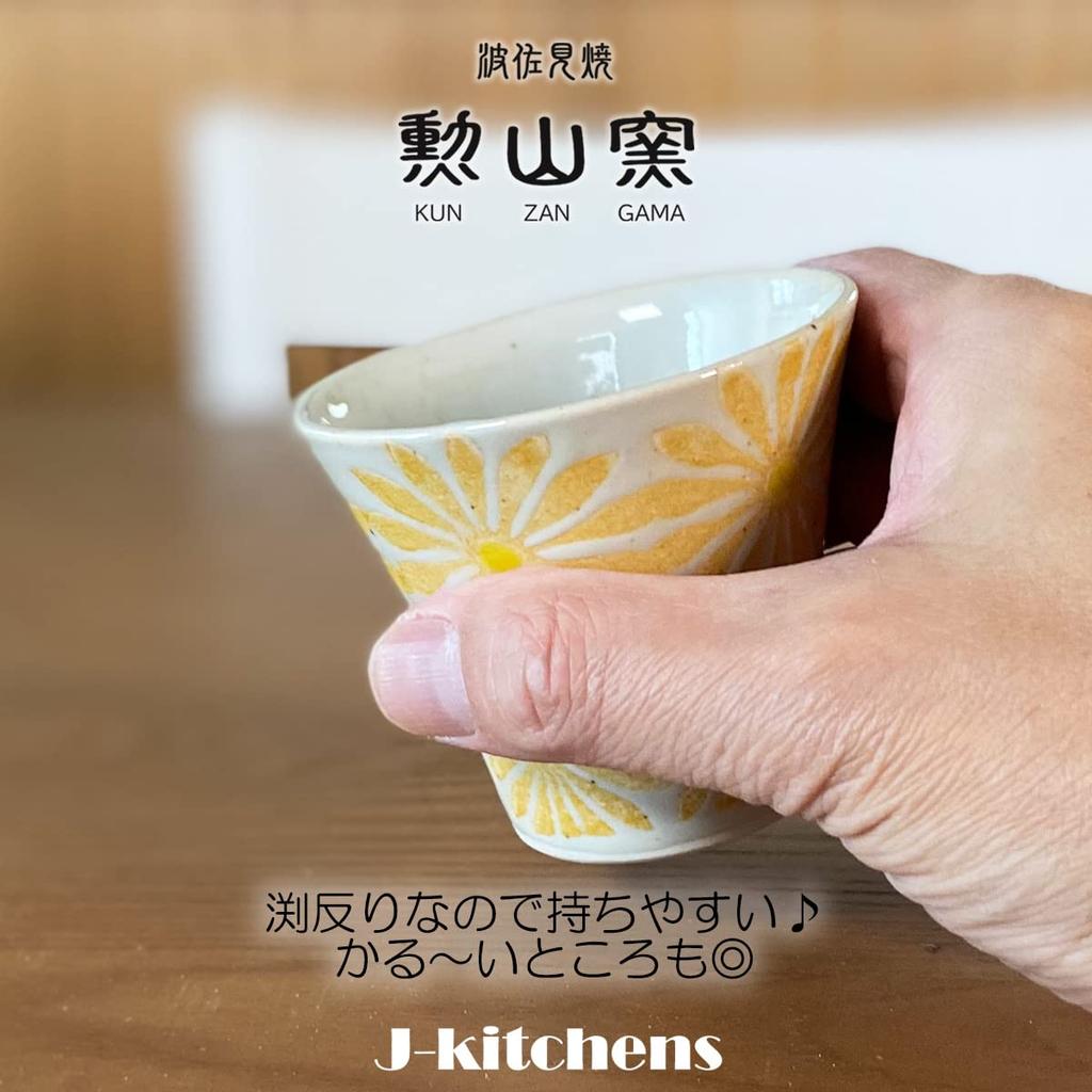 Hasami Ware Made in Freesia Yellow J-kitchens Teacup, Japan, 140cc, Design, Small,
