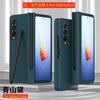 Applicable To Samsung Z Fold1 Mobile Phone Case Pen Slot Stylus Anti-drop All-inclusive Case Film Integrated Z Fold1 Protective Case