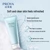 PROYA Hydropower Deep Cleansing Facial Cleanser