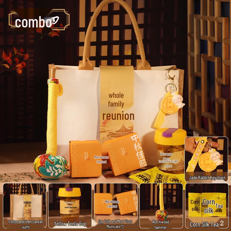 

Mid-Autumn Festival Canvas Tote Gift Set