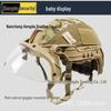 Adjustable FAST Tactical Helmet with Explosion-Proof Goggles - Compatible with MICH and Myopia Glasses for Cross-Border Ops and Riot Control.