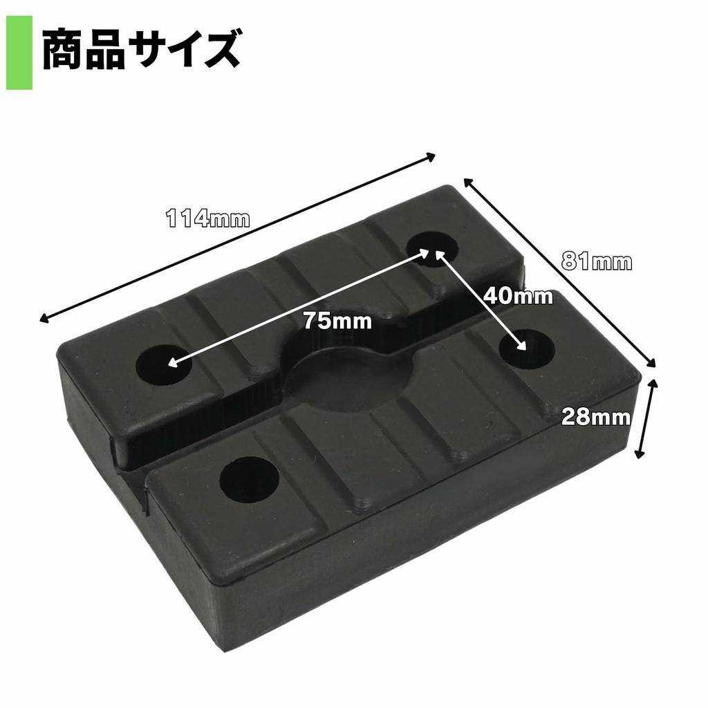 Bishamon Lift Rubber Pad Set of 4 for Sugiyasu 2 Post Lift Receiver Rubber Lift Rubber 2 Post Lift Rubber Pad Replacement Rubber Automobile Maint