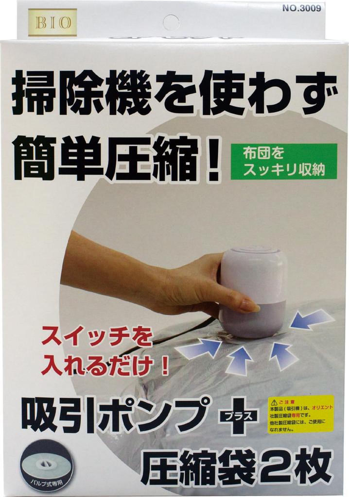 Orient Electric Suction Pump for Compression Bags Set of 2 Compression Bags + OR-3009