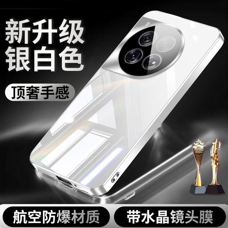 Applicable To OnePlus 11 Mobile Phone Case, Mirror Glass Electroplating 11 with Its Own Lens Film, Ace Protective Case, Hard Anti-drop All-inclusive K