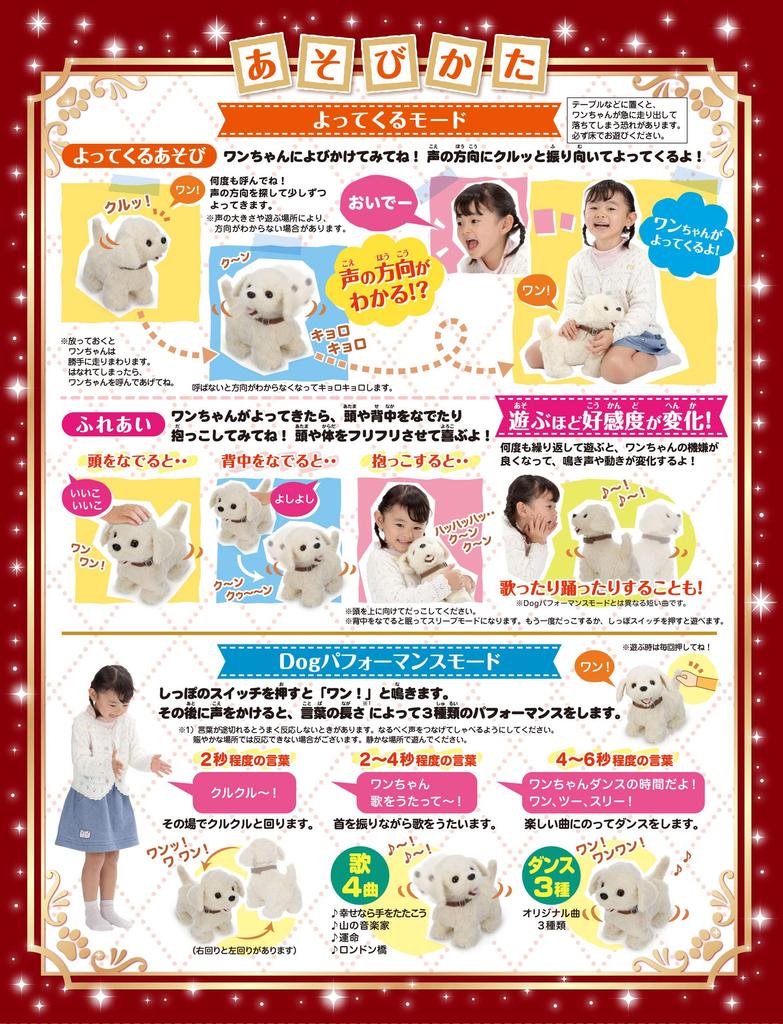 Iwaya Roommate Dog Retriever Electric Plush Toy Gift Come! Come! Come!
