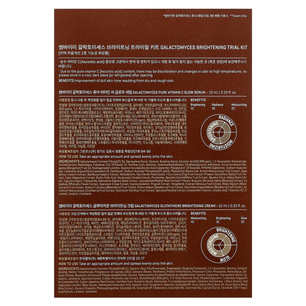 SOME BY MI, Galactomyces Brightening Trial Kit, 2-piece kit