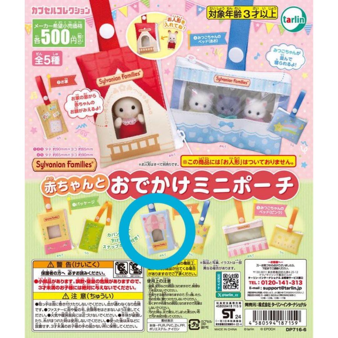 Used Sylvanian Families Baby and Outing Mini Pouch