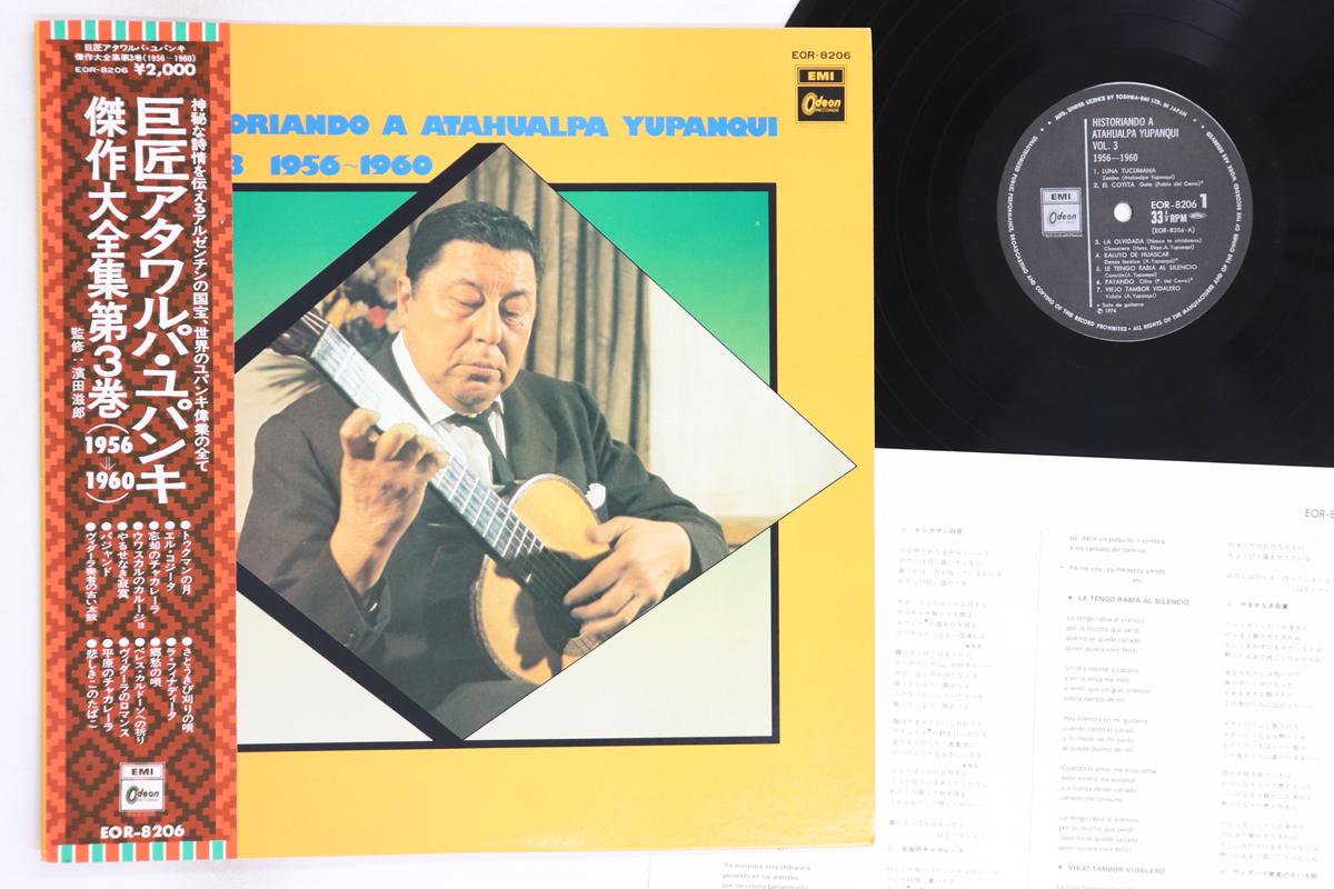 

LP Record ATAHUALPA YUPANQUI - Historiando A Atahualpa Yupanqui Vo EOR8206 ODEON 1974 Japan Obi Latin Used