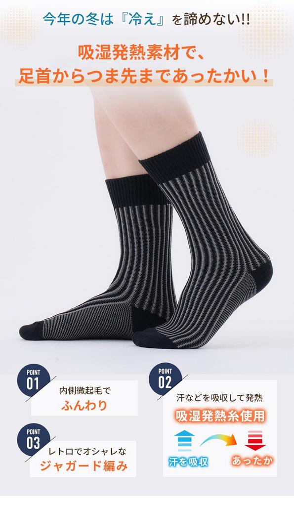 Hokaron Crew Length Striped Jacquard Size B Men's Socks,