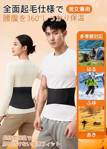 Flynow Waist Warming Belt, Belly Warmer for Both Waist and Belly, Velcro Closure, Thick Fleece Lining, Warms, Keeps You Warm, Prevents Cold, Cold Weat