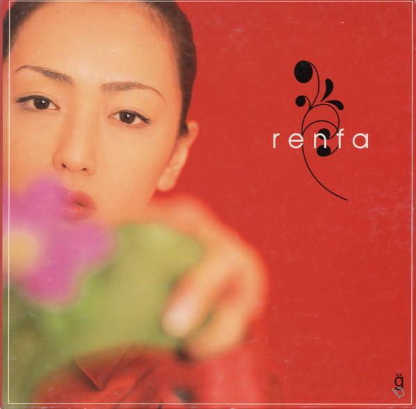 

CD LOVE FLOWER - renfa GTBC0002PROMO Gütbounce 1996 Japan Japanese Pop/Rock Used