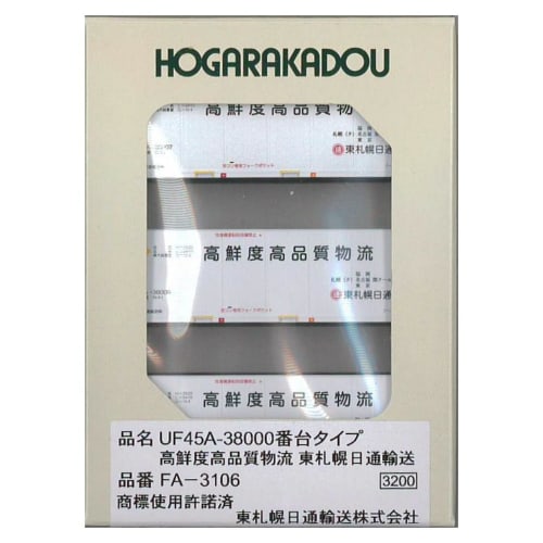 

Roudo N Gauge UF45A-38000 Series Type, High-Quality, Fresh Shipping, Nippon Express Transportation, East Sapporo, Model Railroad Supplies, FA-3106