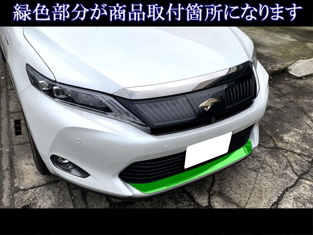 BRIGHTZ Chrome Front Lip Cover for Harrier Hybrid AVU65W AVU65 AVU U65 65 60 Harrier Hybrid Hybrid Hybrid Harrier Harrier (Pre-facelift) [FRO-LIP-049]