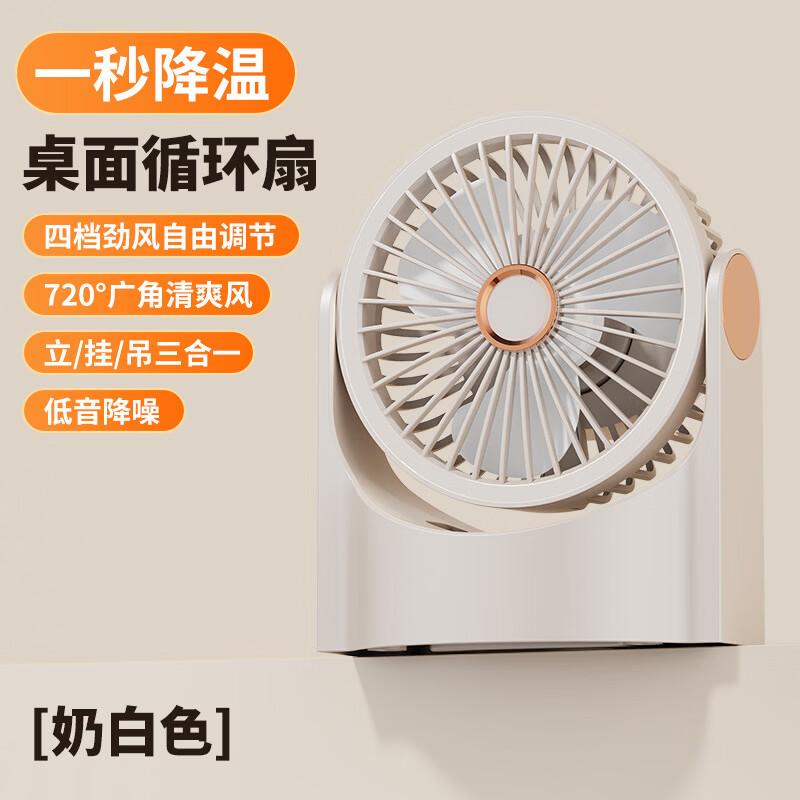 ZISIZ USB Rechargeable Desktop Circulating Fan with Black Hole Light