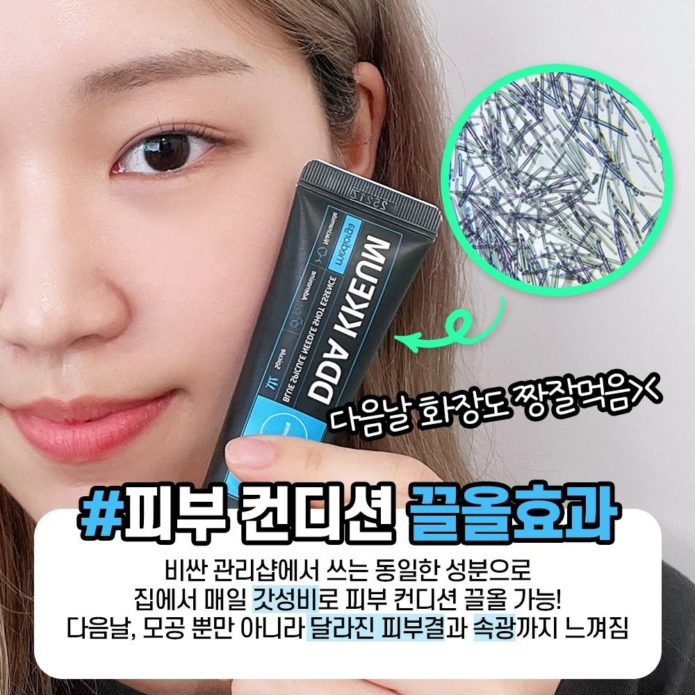 mediorga Stinging Blue Spicule Needle Shot Essence, 30ml, 2 Units