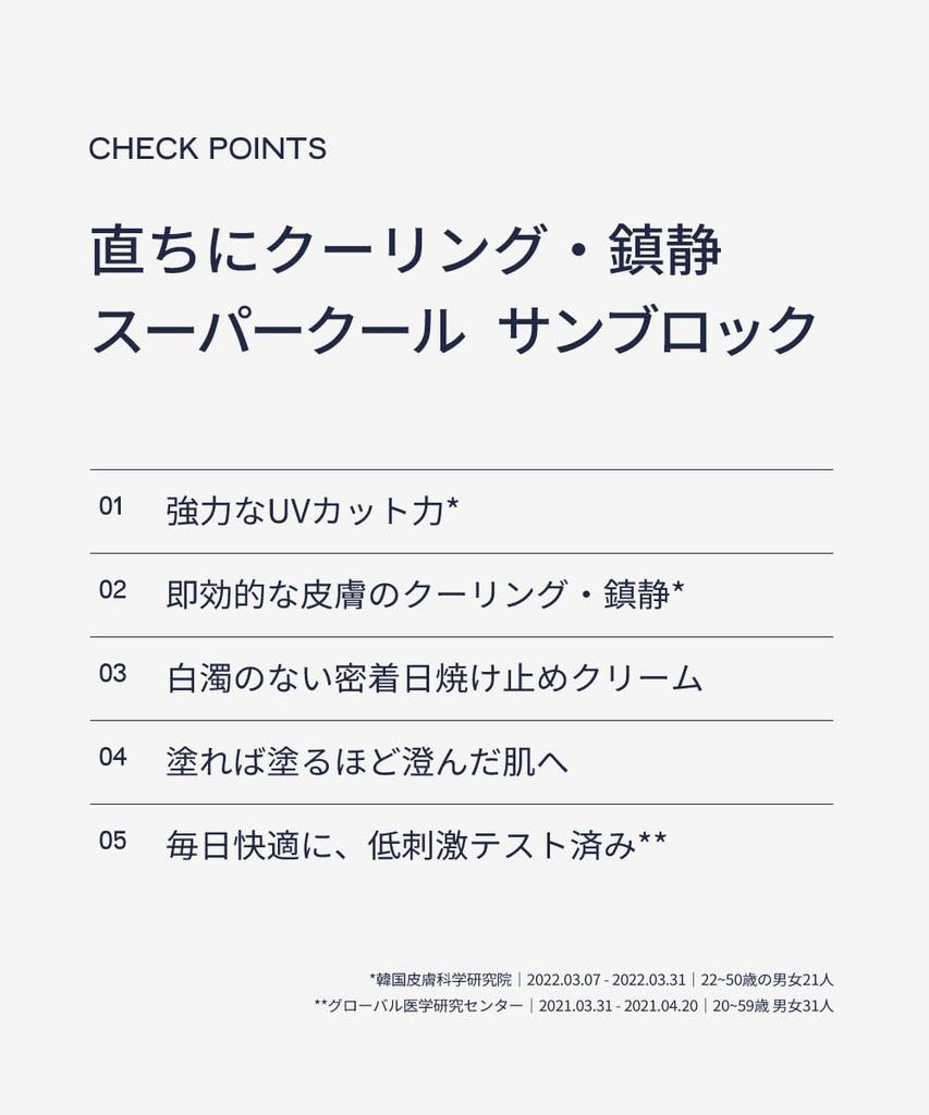 Menthology Super Cool UV No Sensitive Men and Sunblock, Protection, SPF50+ PA++++, Cooling, Soothing, Whitening, Smooth, Whitening, Moisturizing,