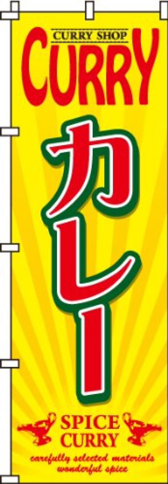 CURRY 0220005IN Banner
