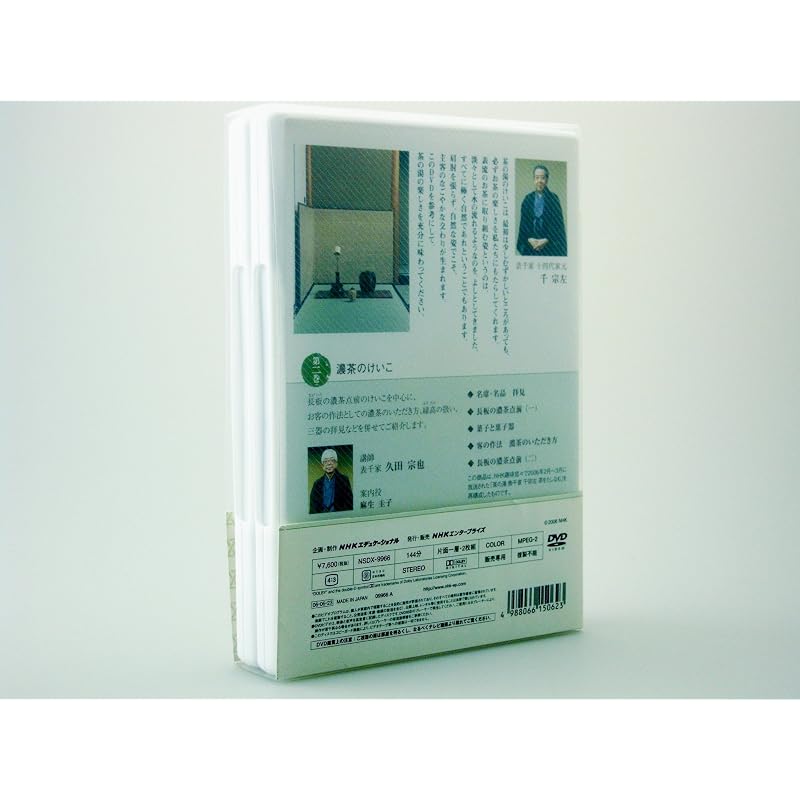 NHK Hobby: Enjoying the Tea Ceremony - Omotesenke Style DVD Set