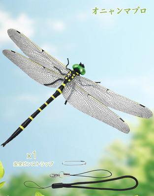 16cm Extra Groß Onyamma Pro Insektenschutz Libelle, Authentisch, "Fast so groß wie das Original" Insektenschutz Libelle Tier-Modell,