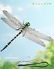 16cm Extra Large Onyamma Pro Insect Repellent Dragonfly, Authentic, "Almost the Same Size As the Real Thing" Insect Repellent Dragonfly Animal Model,