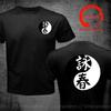 Wing Chun Yin Yang Symbol T Shirt Unisex Front Back Tai Chi Kung Fu Tshirt Birthday Gift Tshirt Clothing Tops Unisex Graphic T Shirts