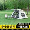 Hanle Meitu HL-0109 Automatic Camping Tent