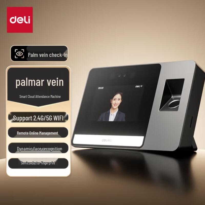 Deli Smart Cloud Attendance Machine