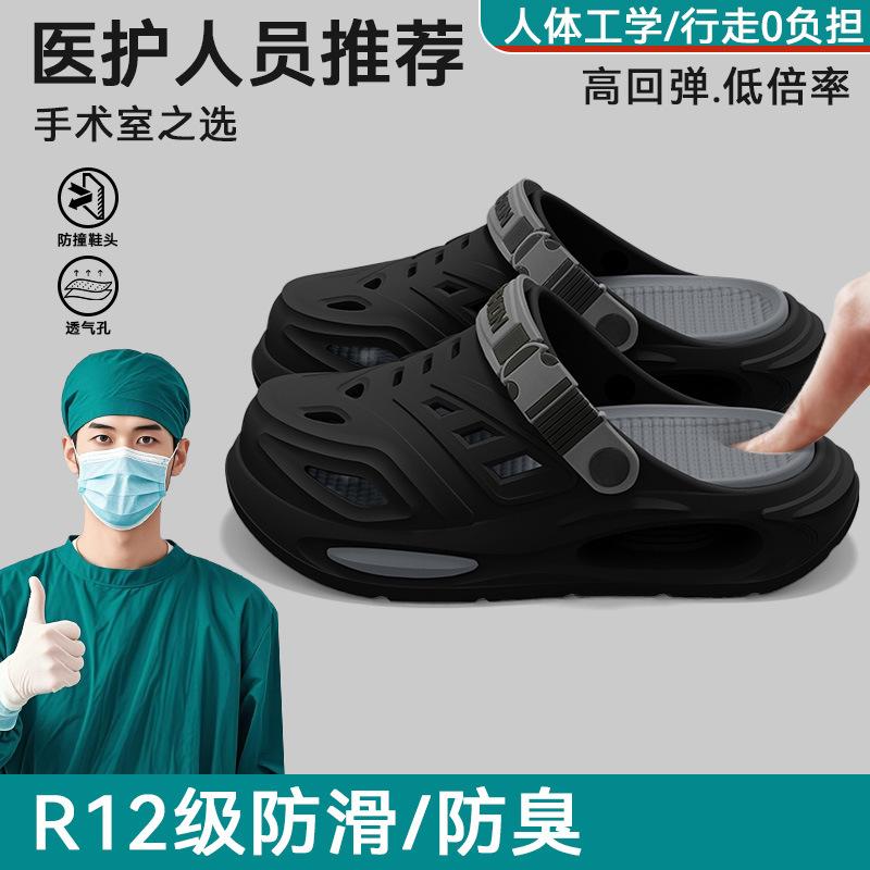 Medical Operating Room Hole Men's Summer New Wear Non-slip Arch Support Thick Bottom Eva Slippers Men