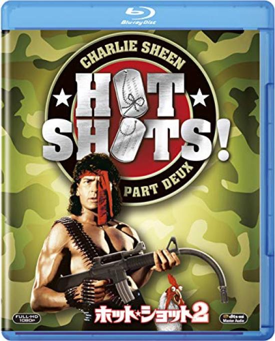 

Hot Shots 2 DVD [Amazon Collection] [Blu-ray]