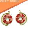 Chinese round jewelry Jinbao keychain pendant metal accessories decorative pendant gifts for men and women