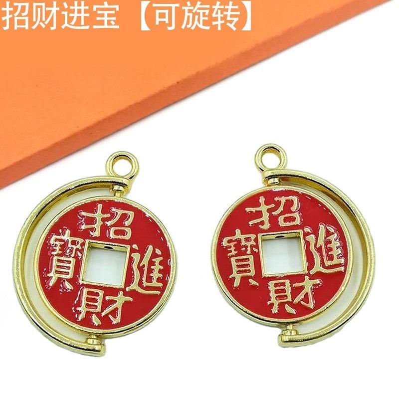 Chinese round jewelry Jinbao keychain pendant metal accessories decorative pendant gifts for men and women