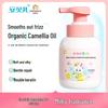 Anbeier Children's Camellia Oil Softening Hair Conditioner 300ml