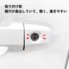 [Chaoba] Car Door Lock Sticker, Car Door Keyhole Protector - 4 Car Exterior Door