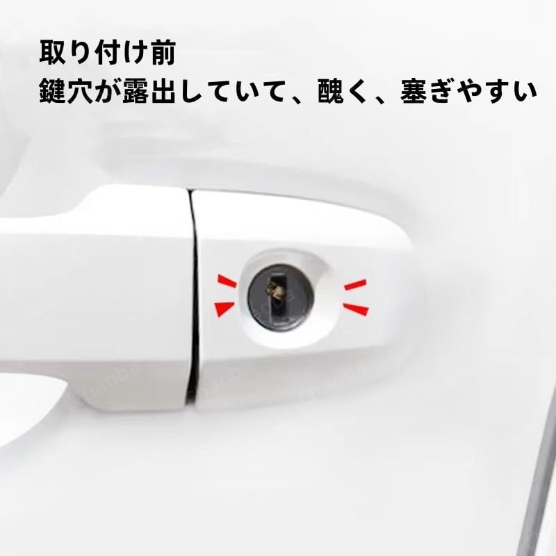 [Chaoba] Car Door Lock Sticker, Car Door Keyhole Protector - 4 Car Exterior Door