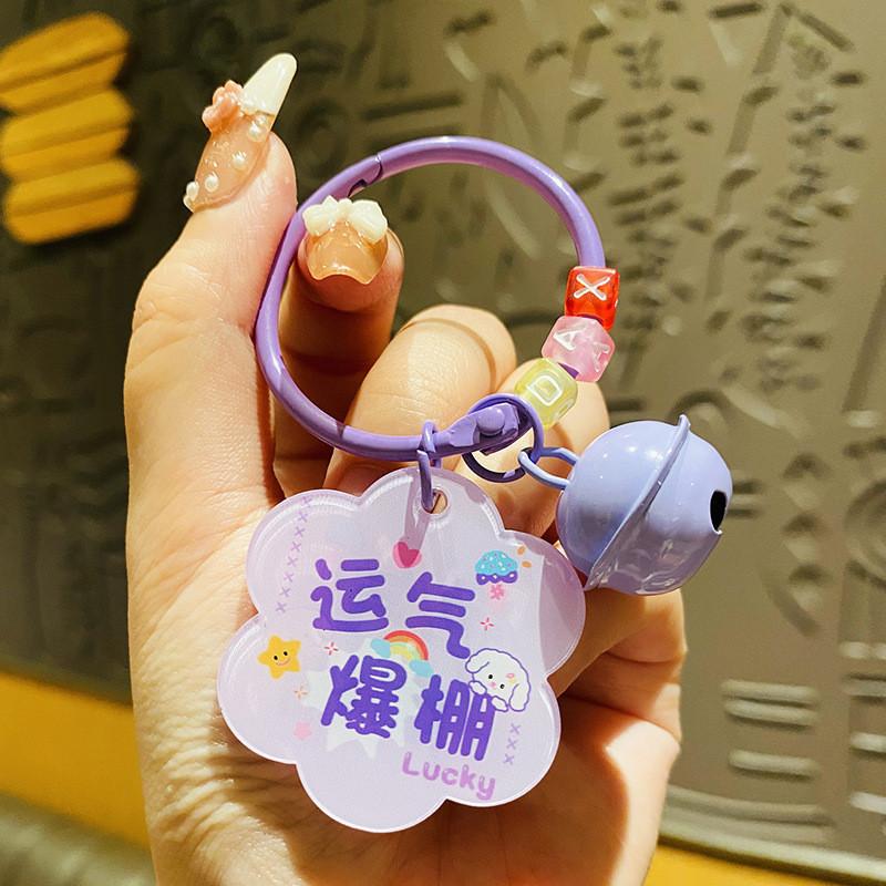 Charming Plum Blossom Blessing Keychain Durable Acrylic Bag Pendant Ideal For Parties And Celebrations