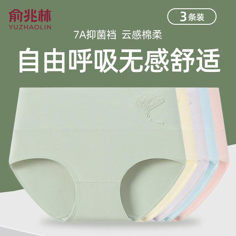 YUZHAOLIN Women's Pure Cotton Antibacterial Mid-Waist Briefs