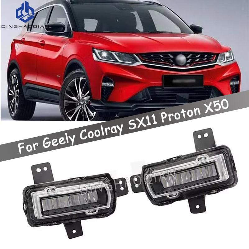 Car Front Bumper LED Fog Lamp  LEFT RIGHT Fog Light For Geely Coolray SX11 Proton X50 2018 2019 2020 2021