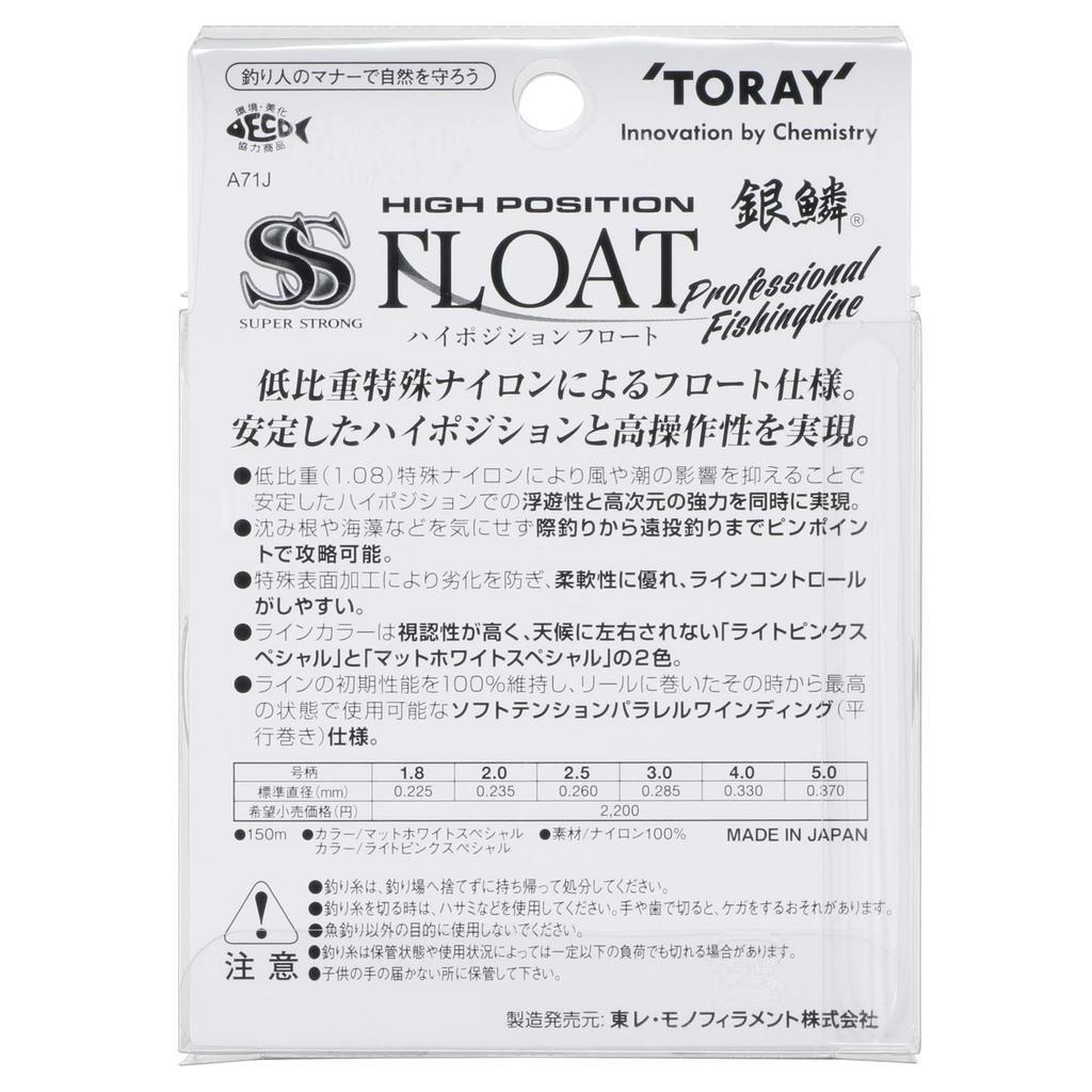 Toray Ginrin SS High Position Float Line, Matte White Special, 1.8, 150m.